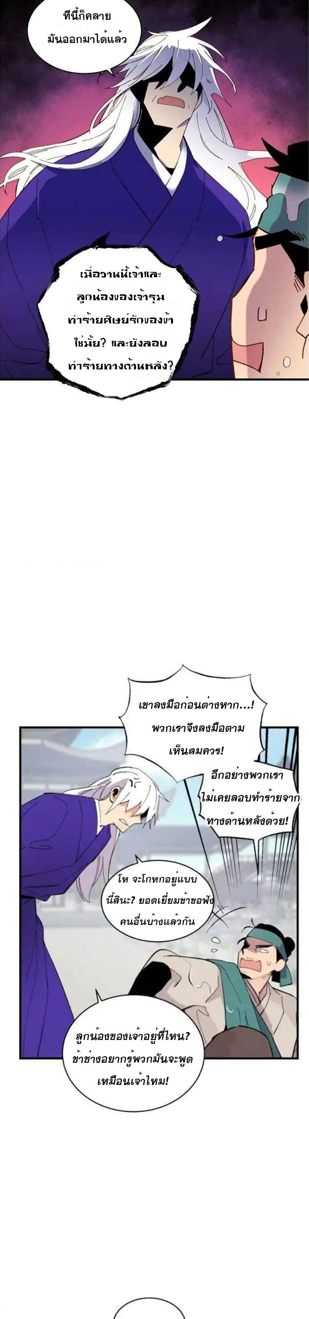 Lightning Degree page 3