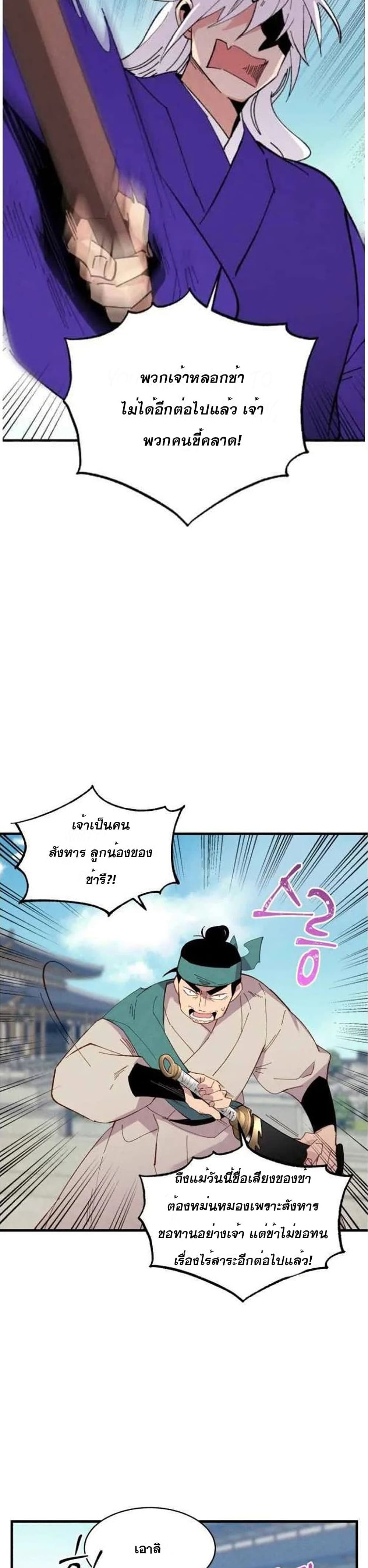 Lightning Degree page 5