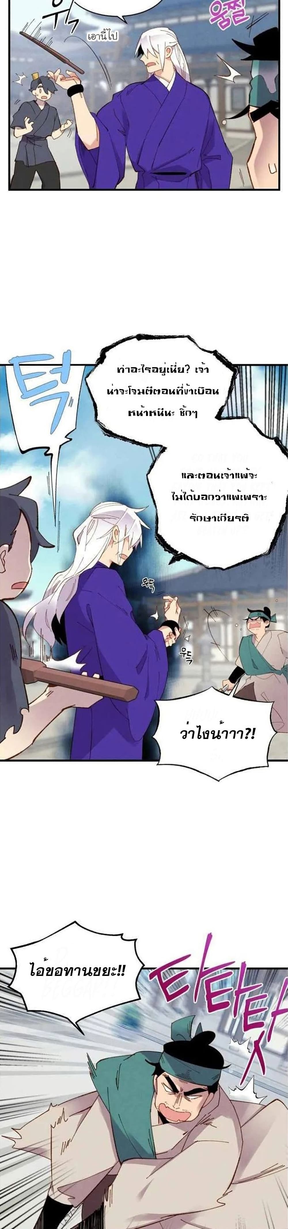 Lightning Degree page 6