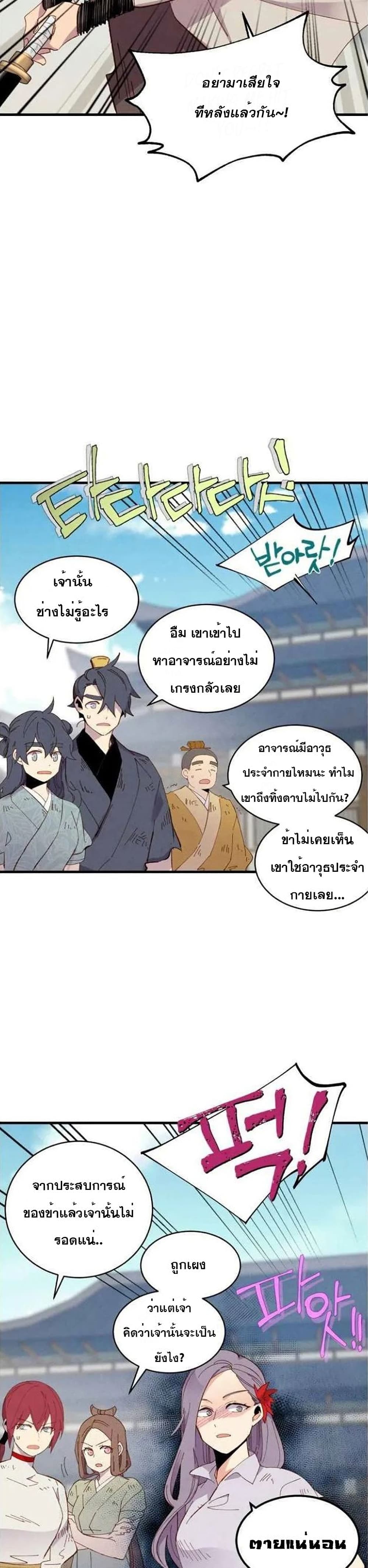 Lightning Degree page 7