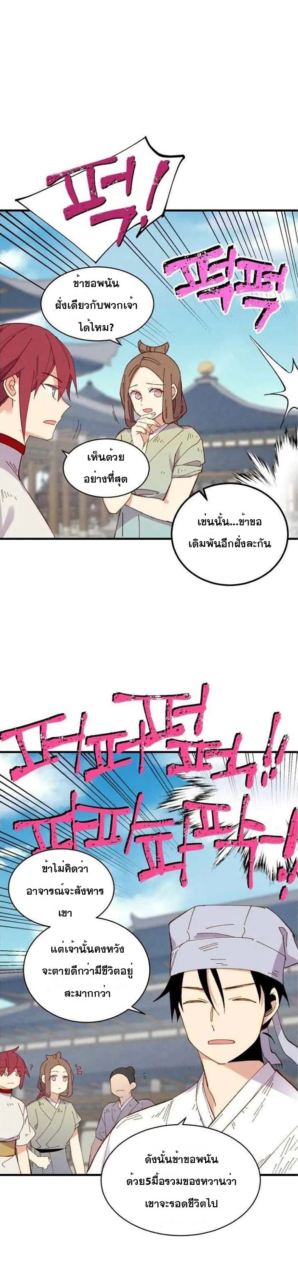 Lightning Degree page 9