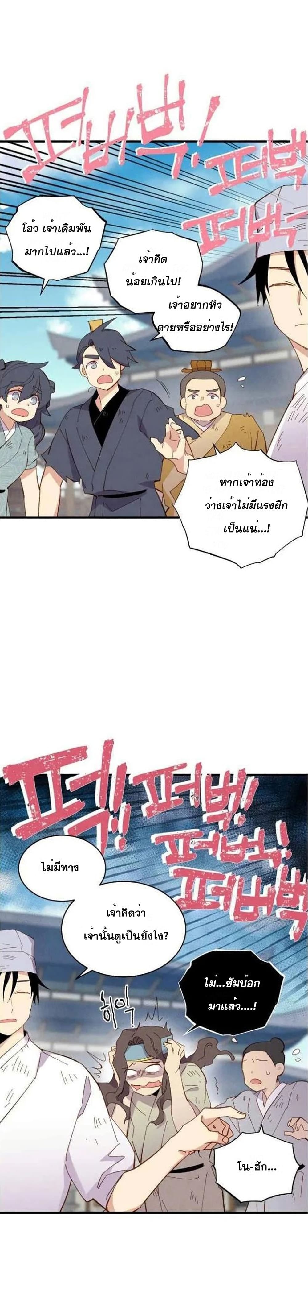Lightning Degree page 10