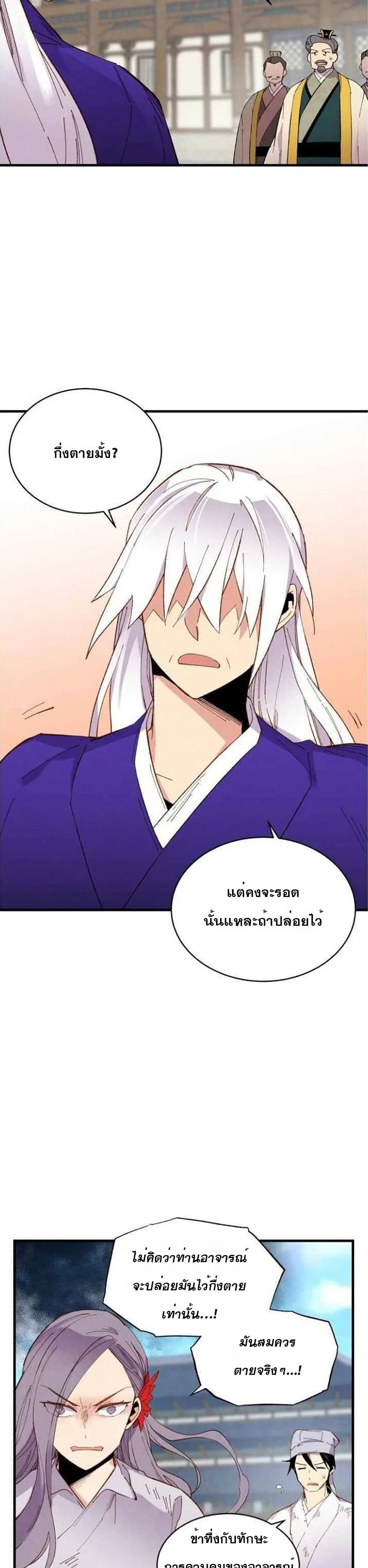 Lightning Degree page 13