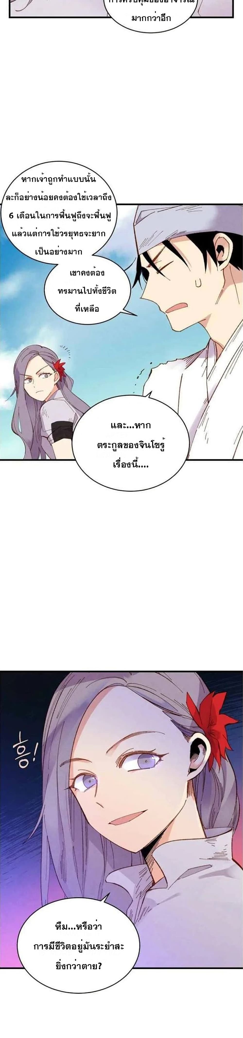 Lightning Degree page 14