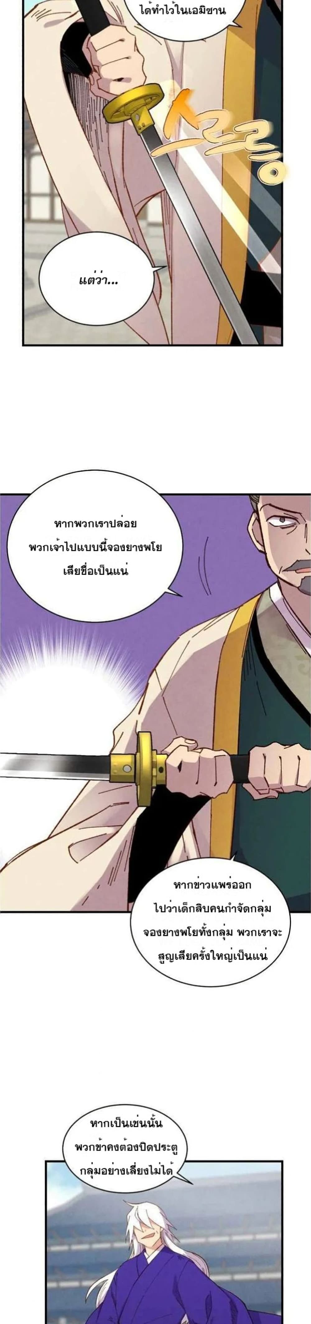Lightning Degree page 16
