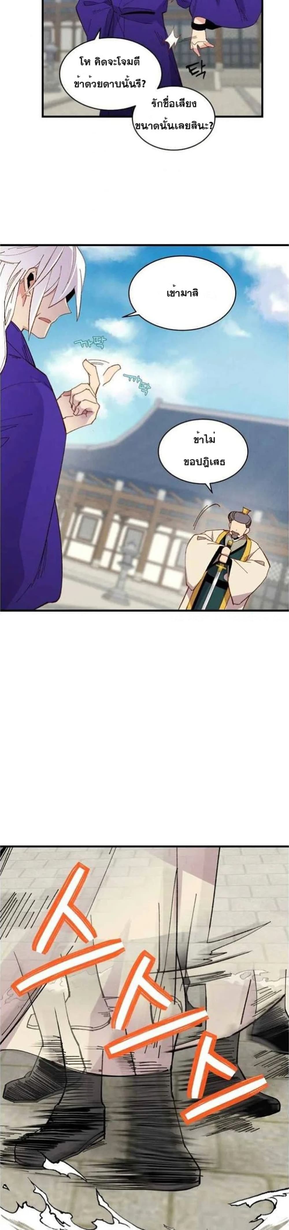 Lightning Degree page 17