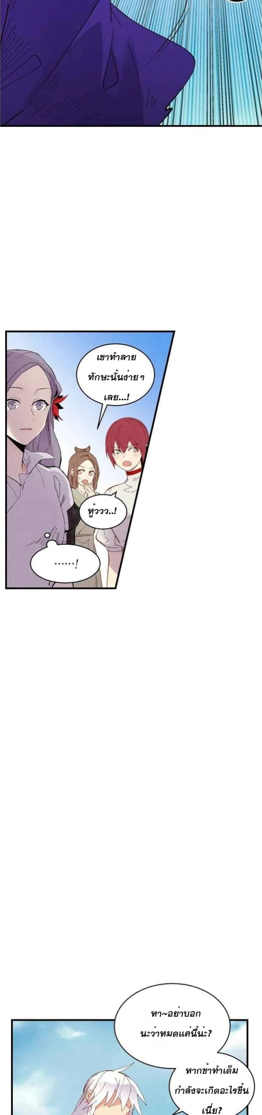 Lightning Degree page 24