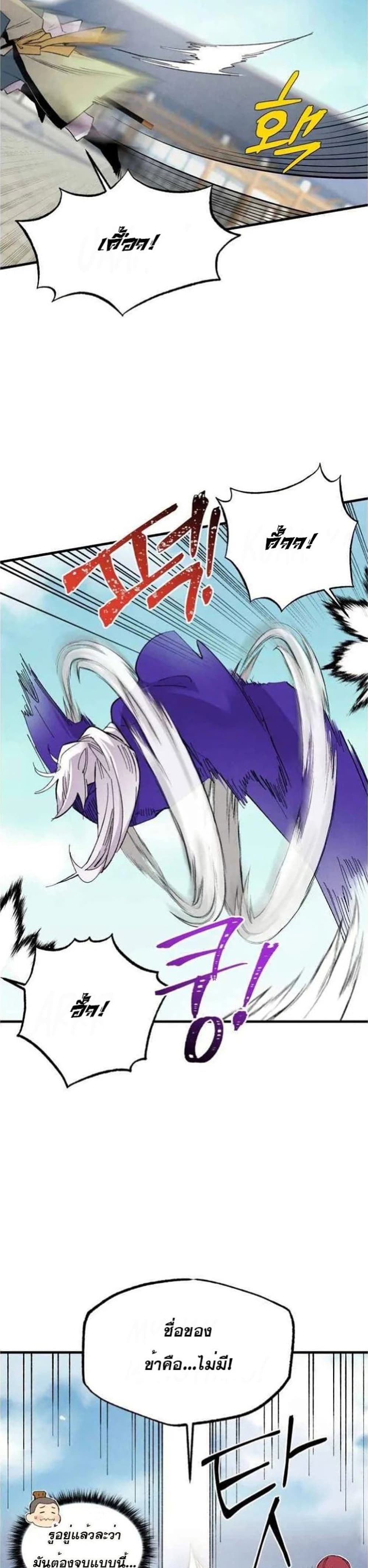 Lightning Degree page 28