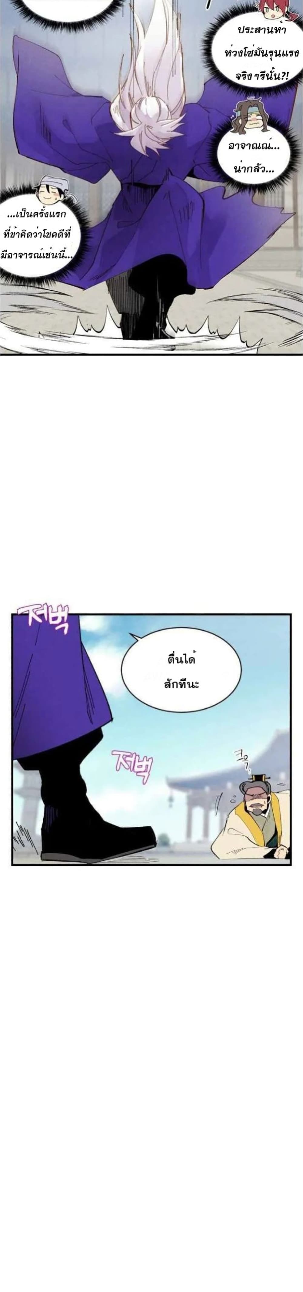 Lightning Degree page 29