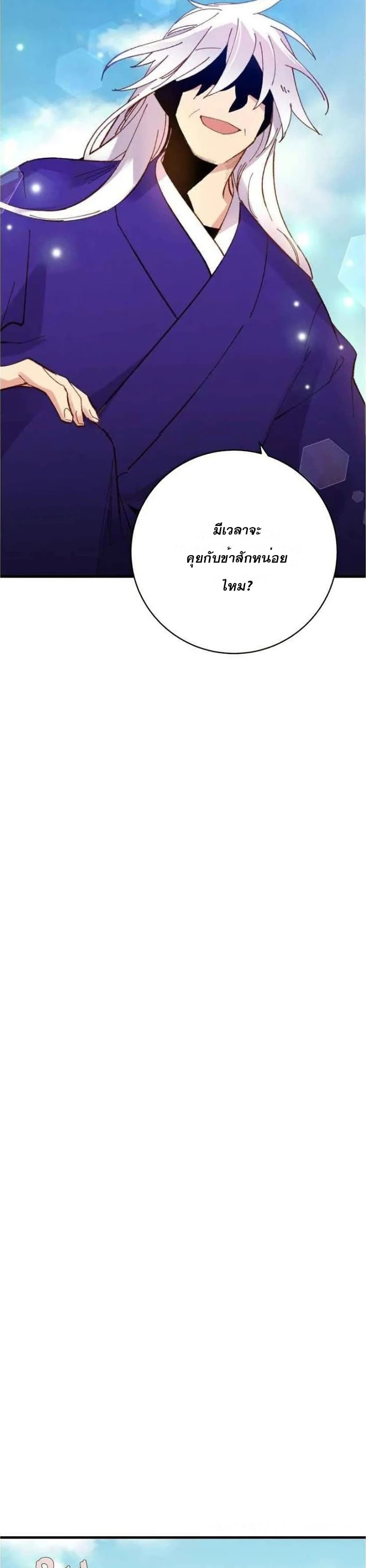 Lightning Degree page 3
