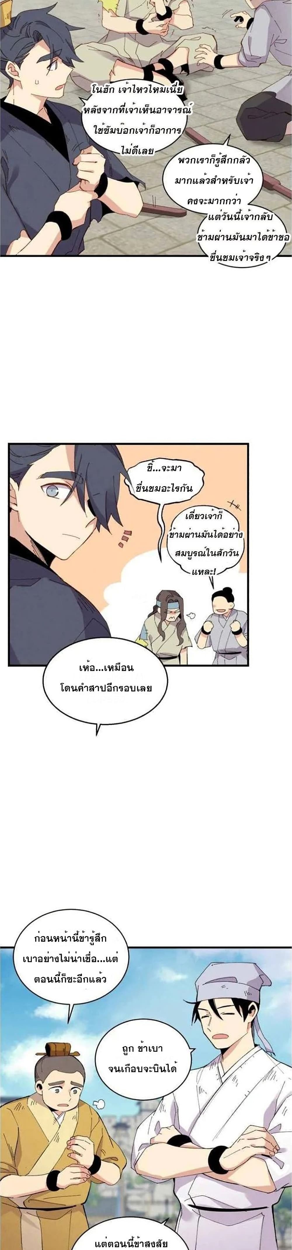 Lightning Degree page 5
