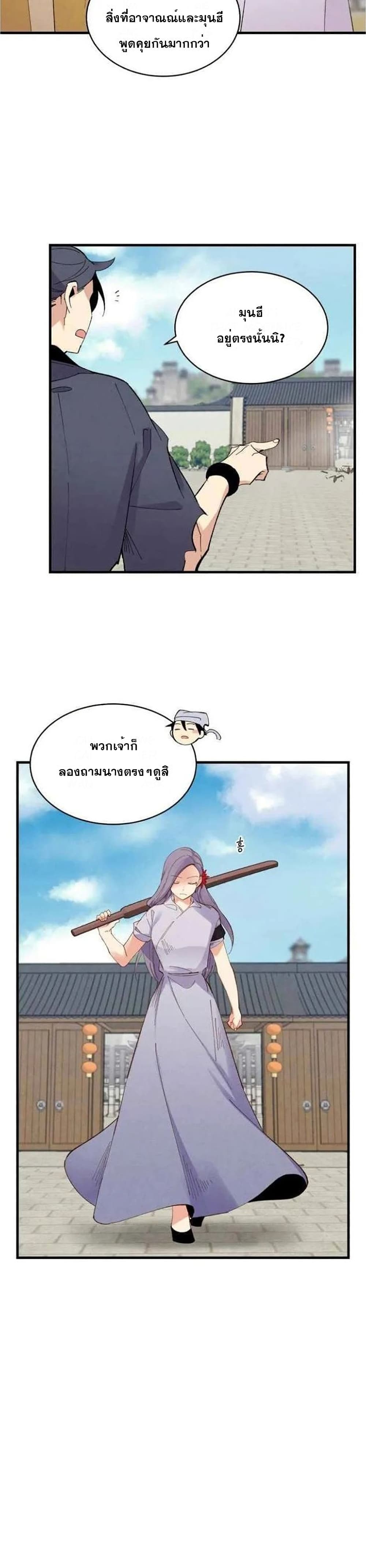Lightning Degree page 6