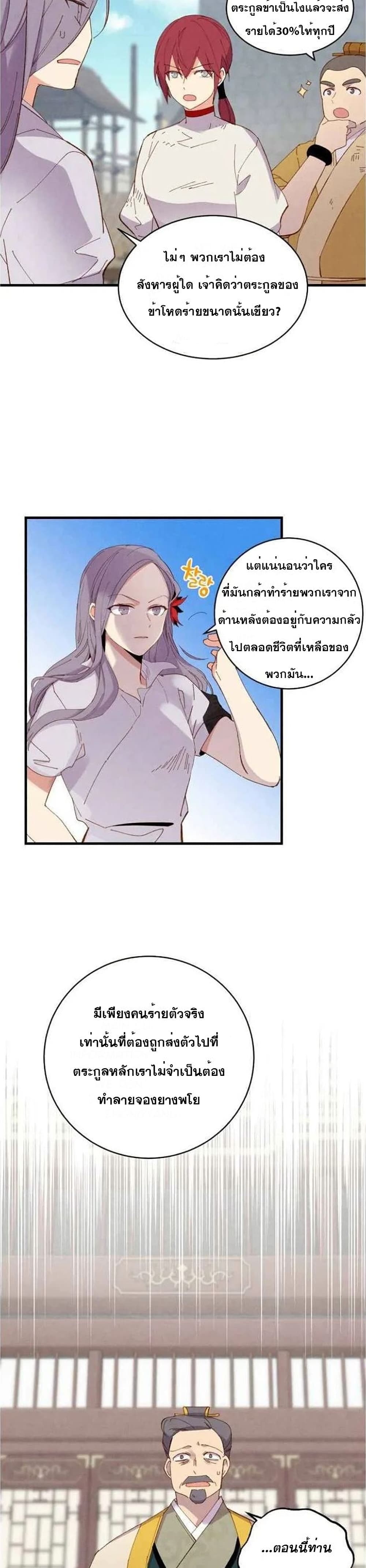 Lightning Degree page 8