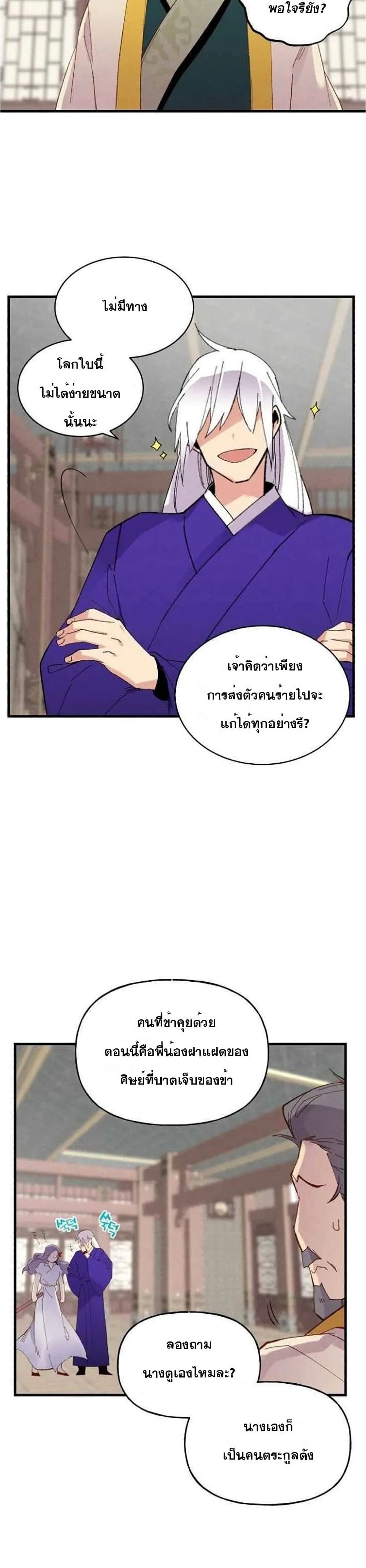 Lightning Degree page 9