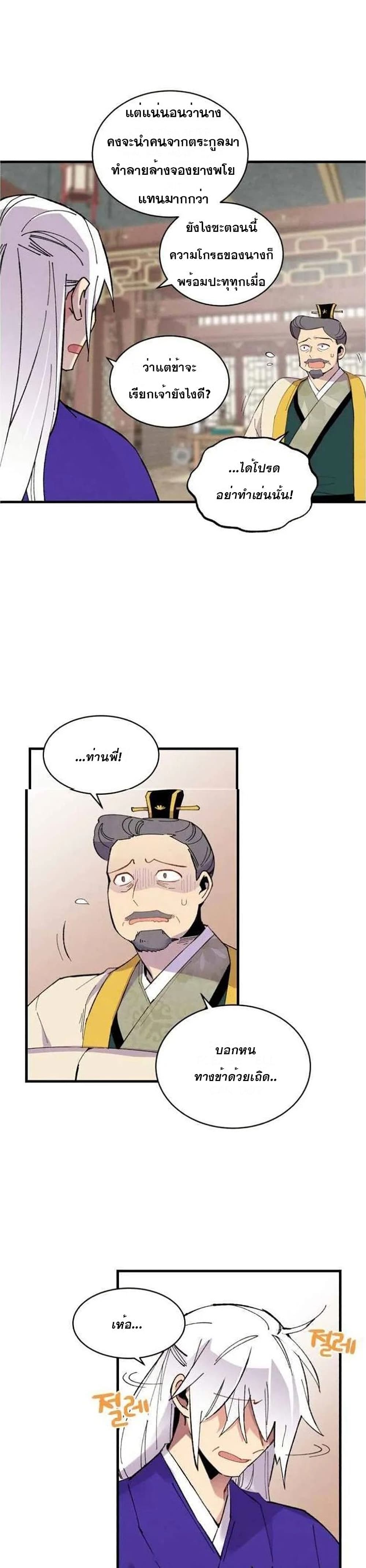 Lightning Degree page 10