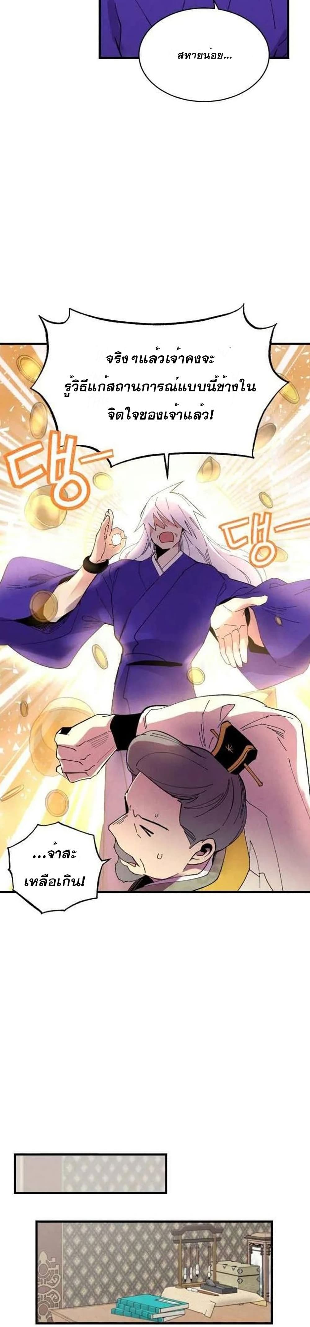 Lightning Degree page 11