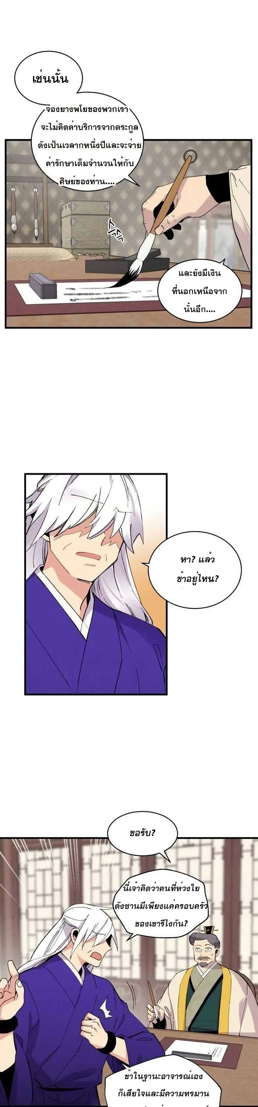 Lightning Degree page 12