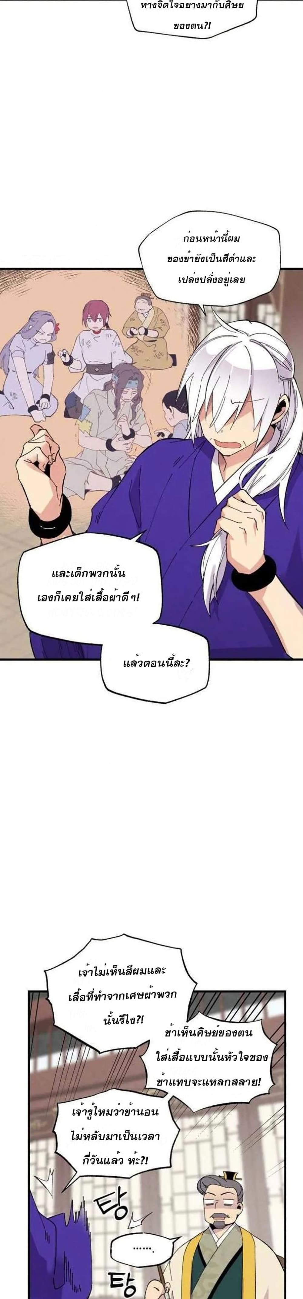 Lightning Degree page 13