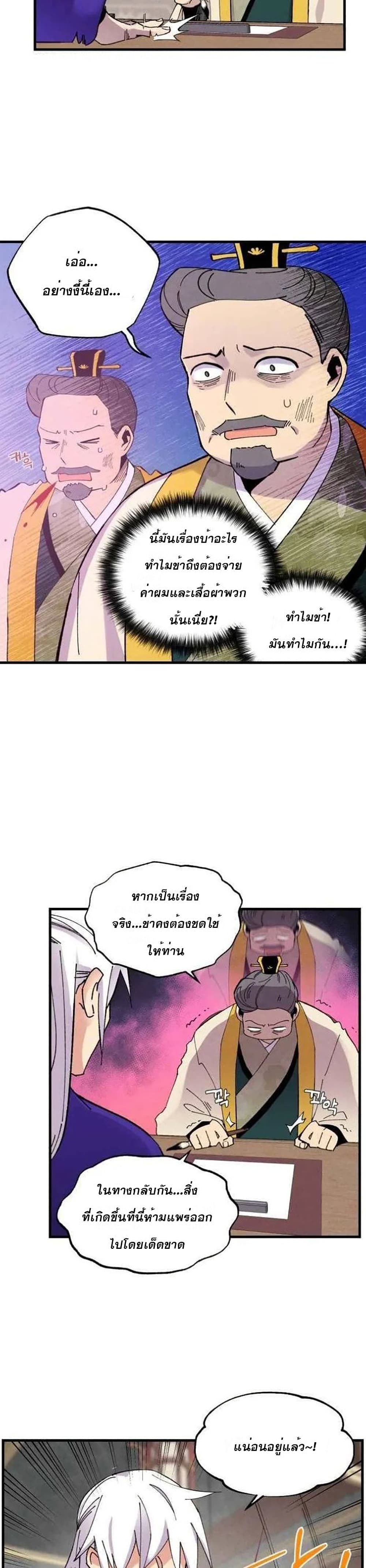 Lightning Degree page 14