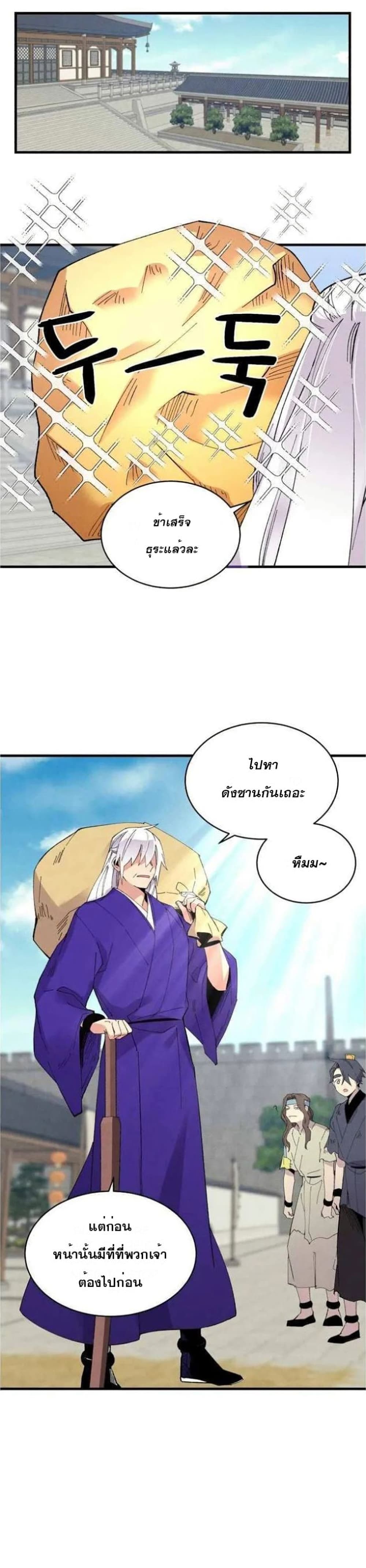 Lightning Degree page 16
