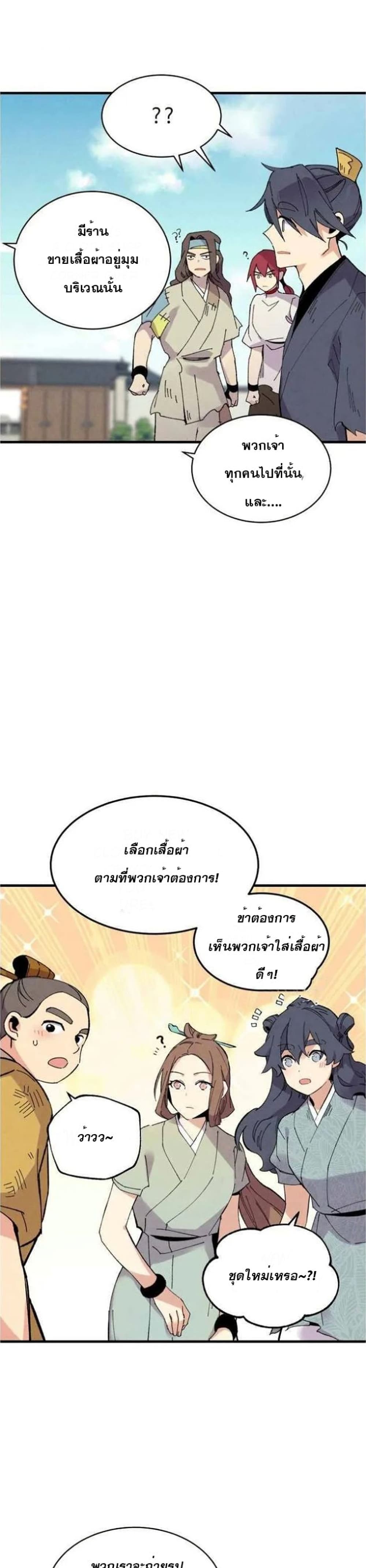 Lightning Degree page 17