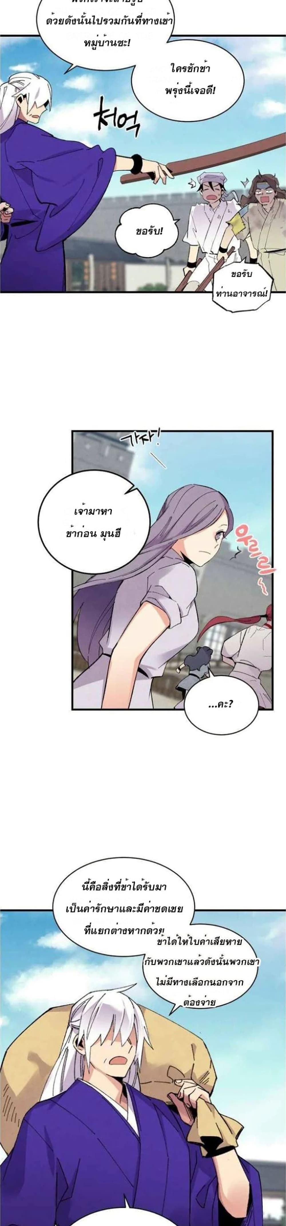 Lightning Degree page 18