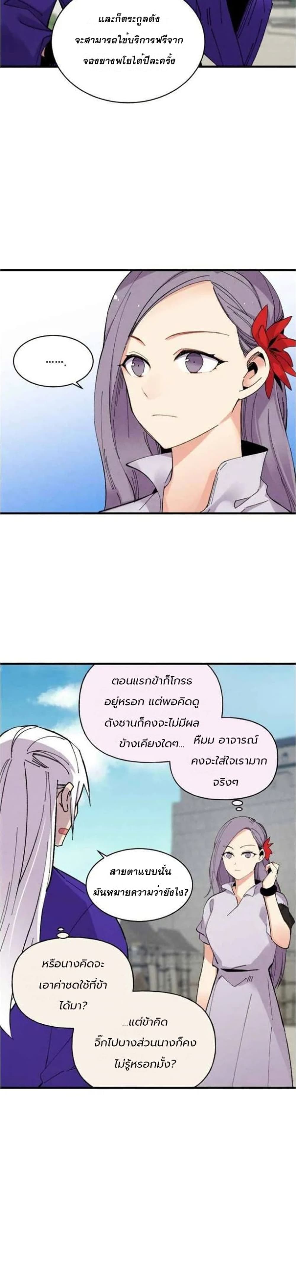 Lightning Degree page 19