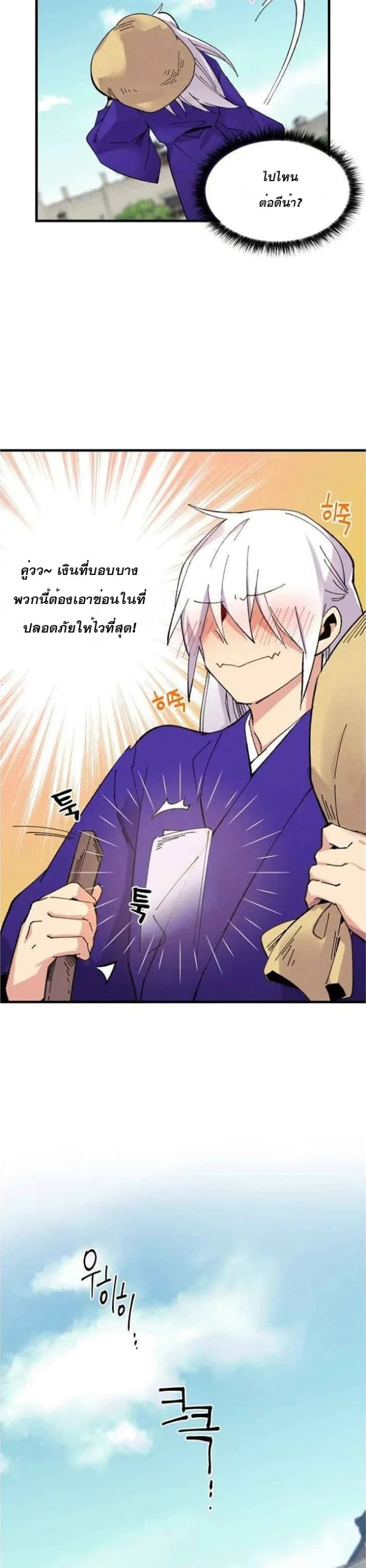 Lightning Degree page 21