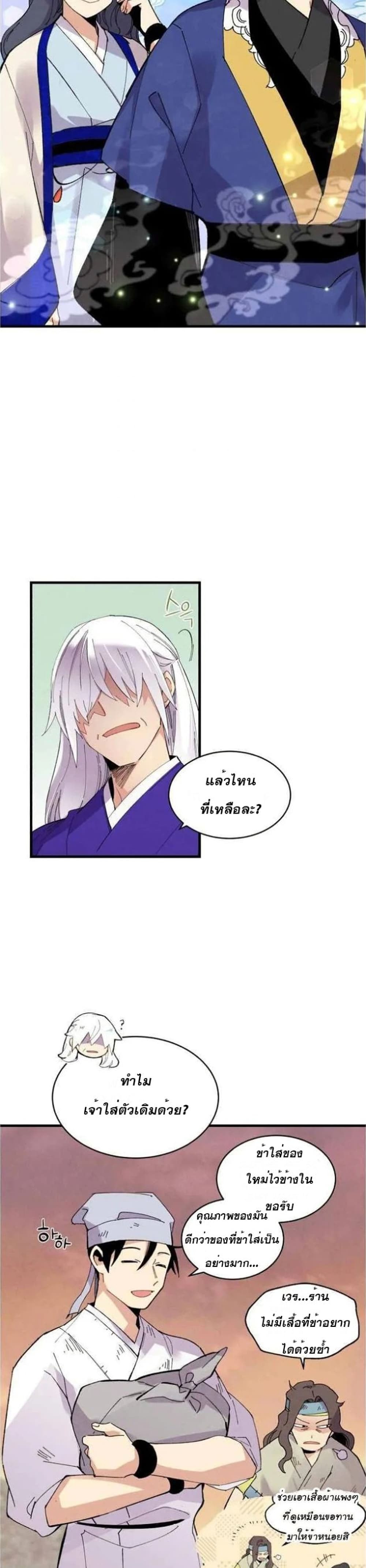 Lightning Degree page 24