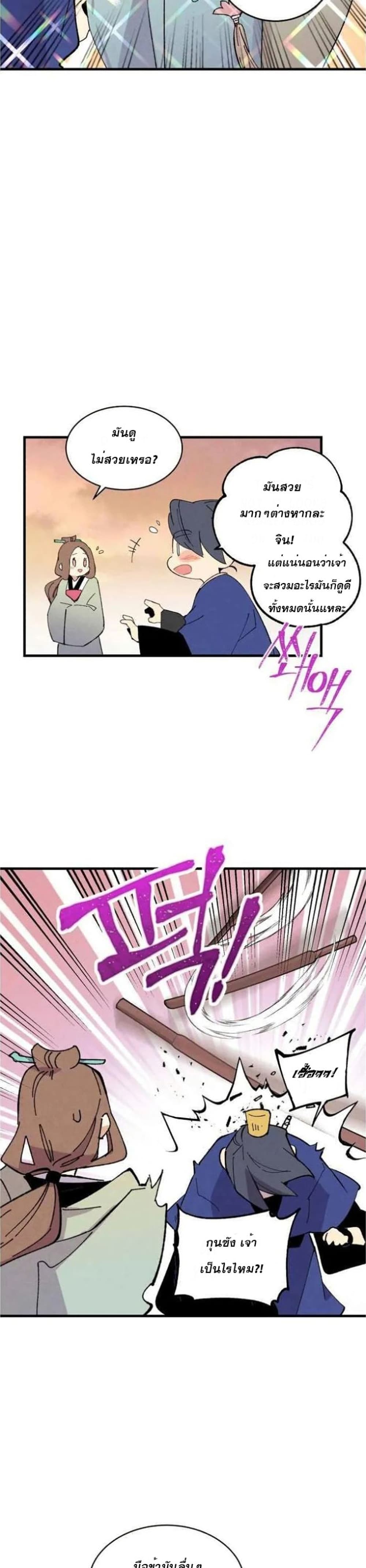 Lightning Degree page 26