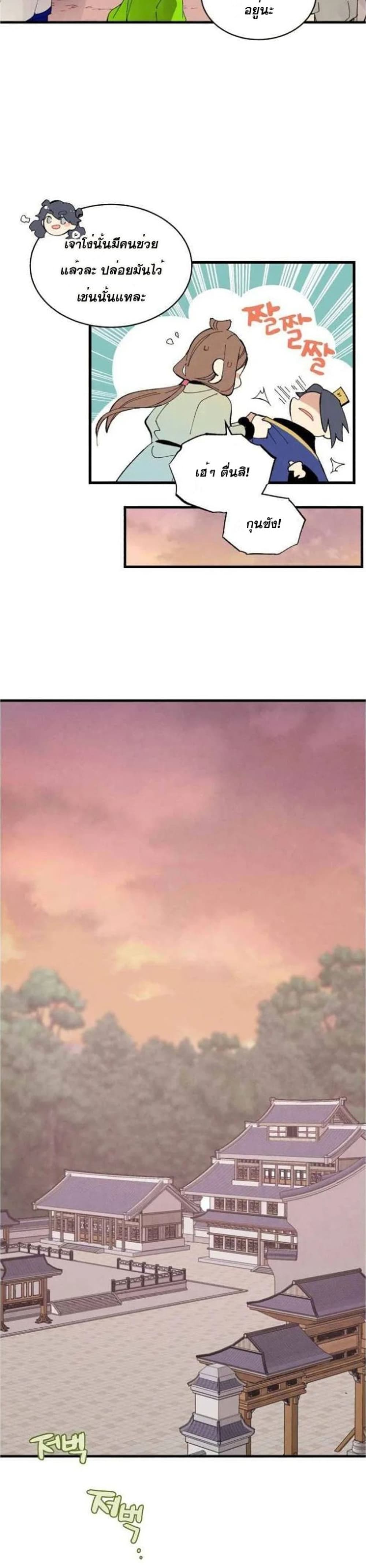 Lightning Degree page 28