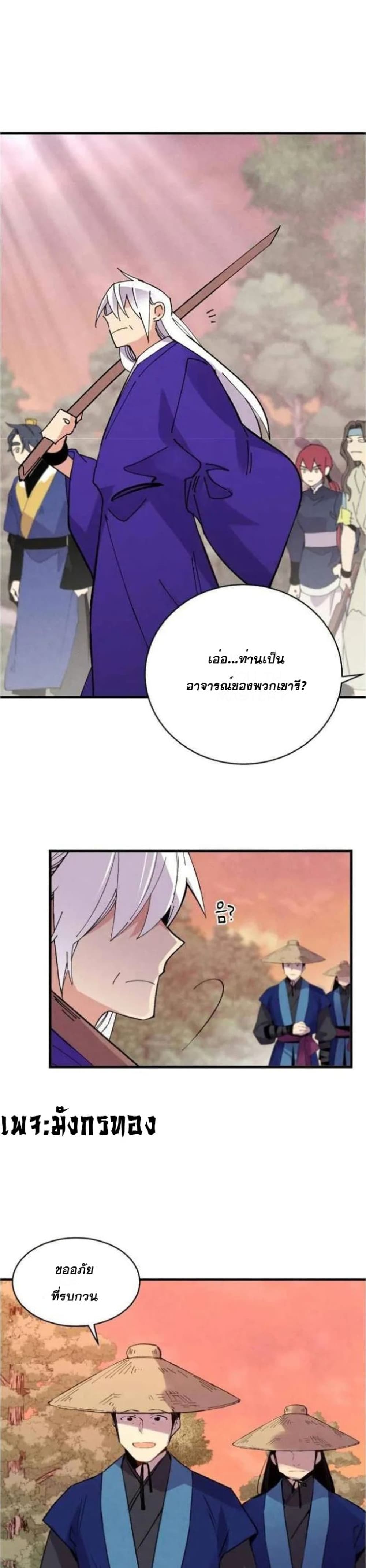 Lightning Degree page 29