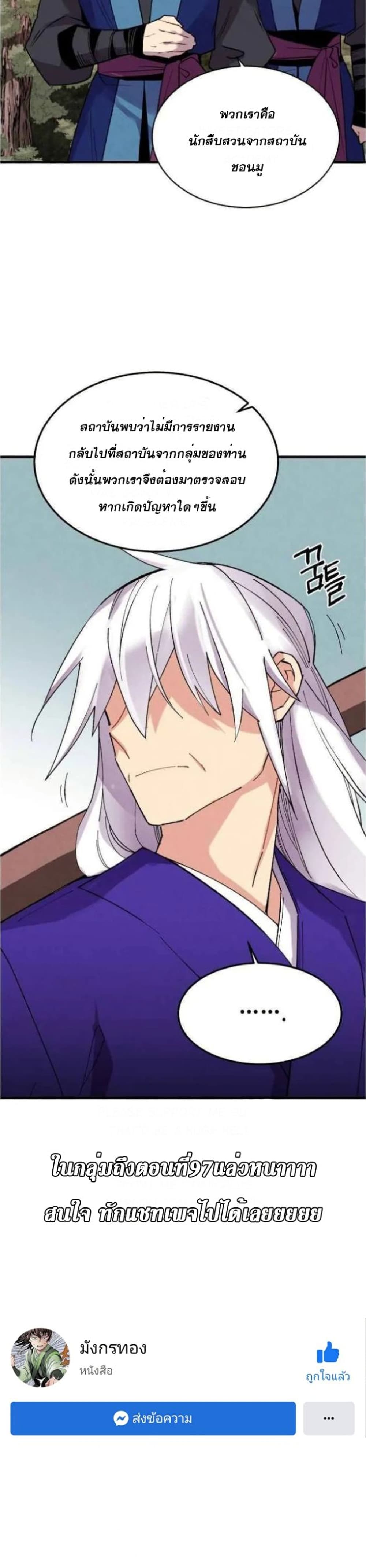 Lightning Degree page 30