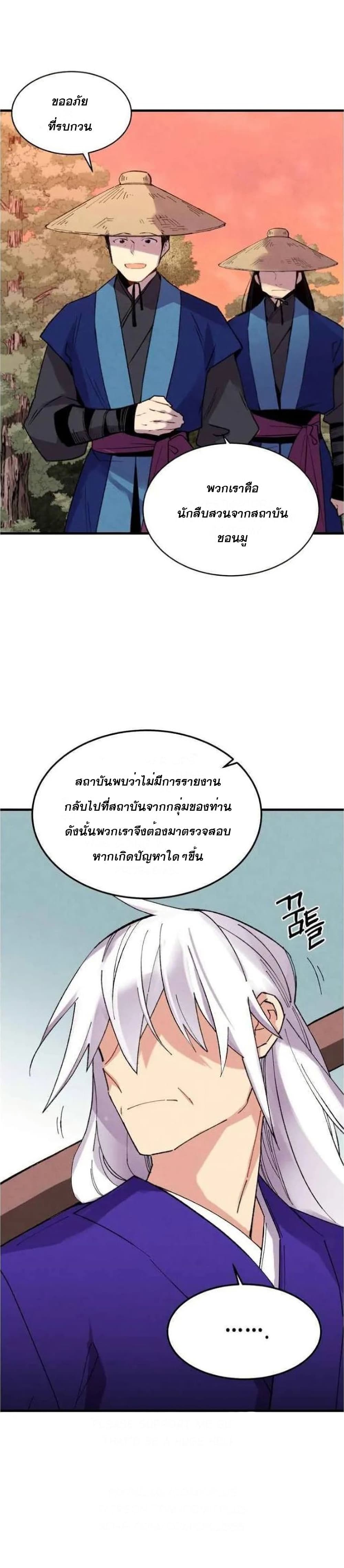 Lightning Degree page 2