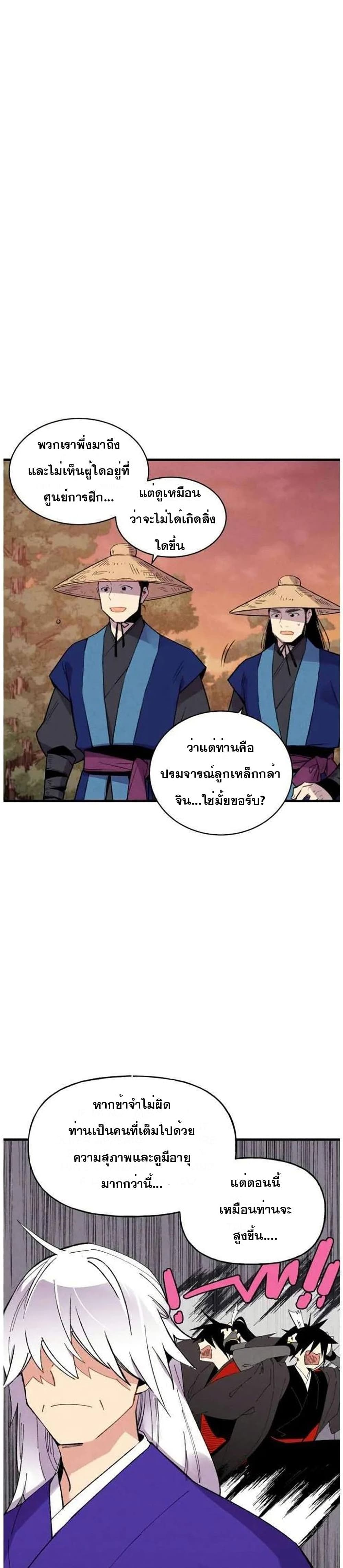 Lightning Degree page 3