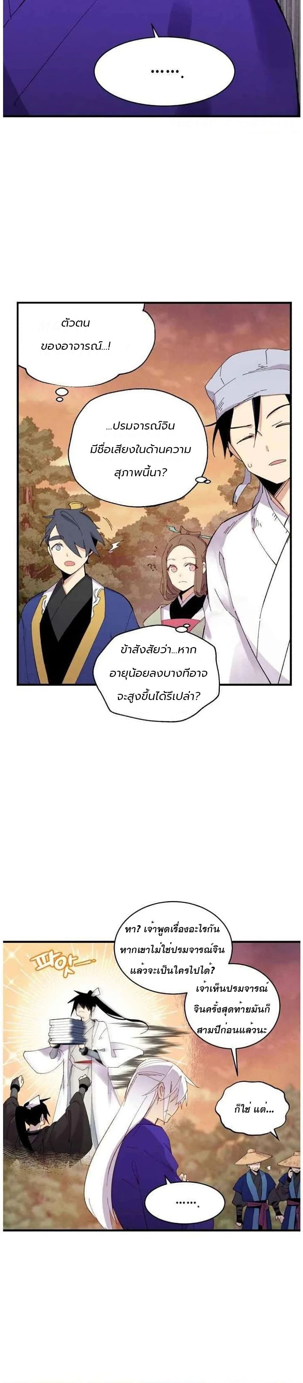 Lightning Degree page 4