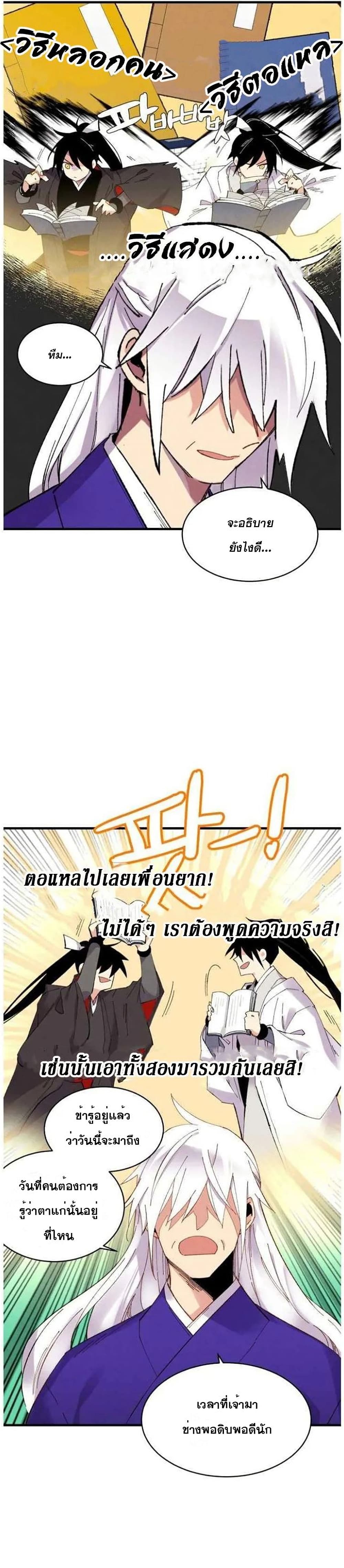 Lightning Degree page 5