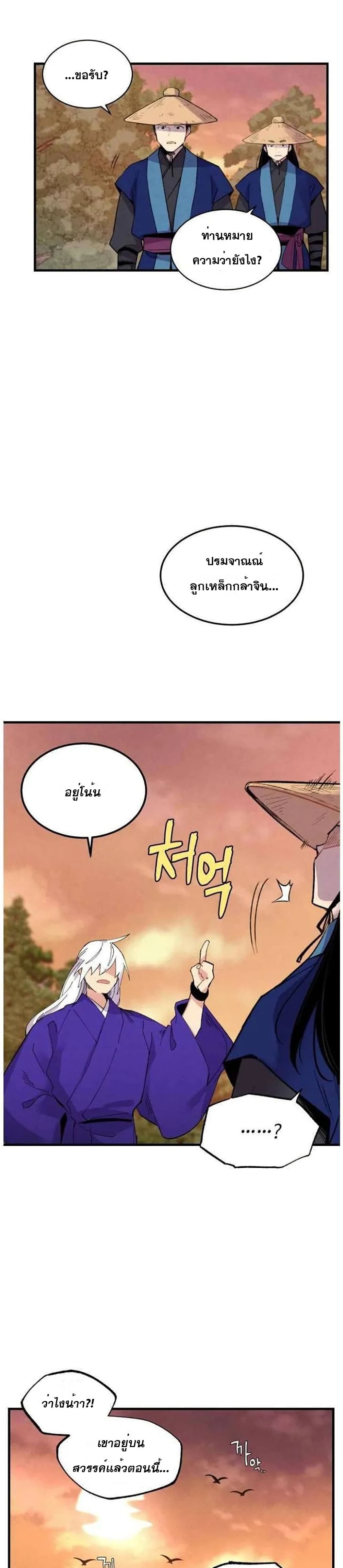 Lightning Degree page 6