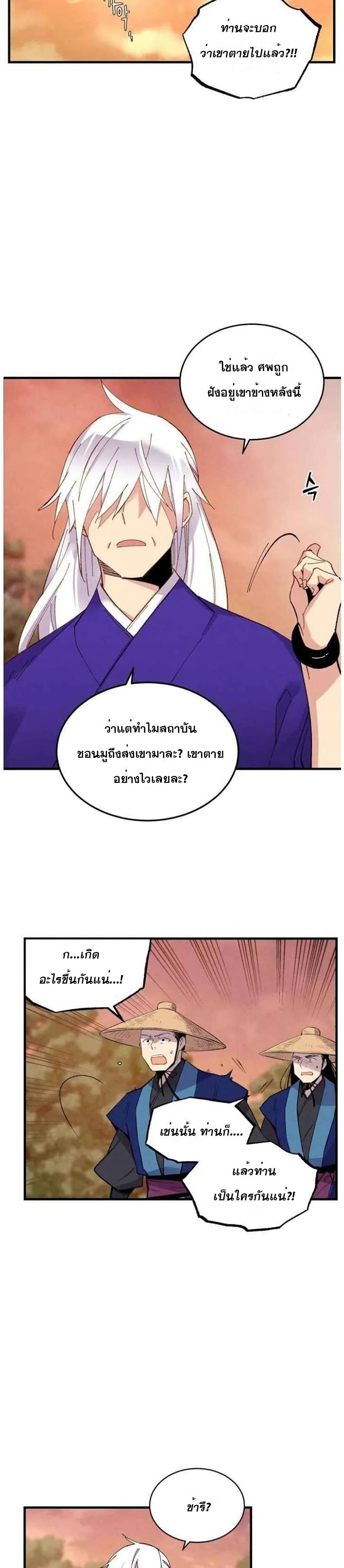 Lightning Degree page 7