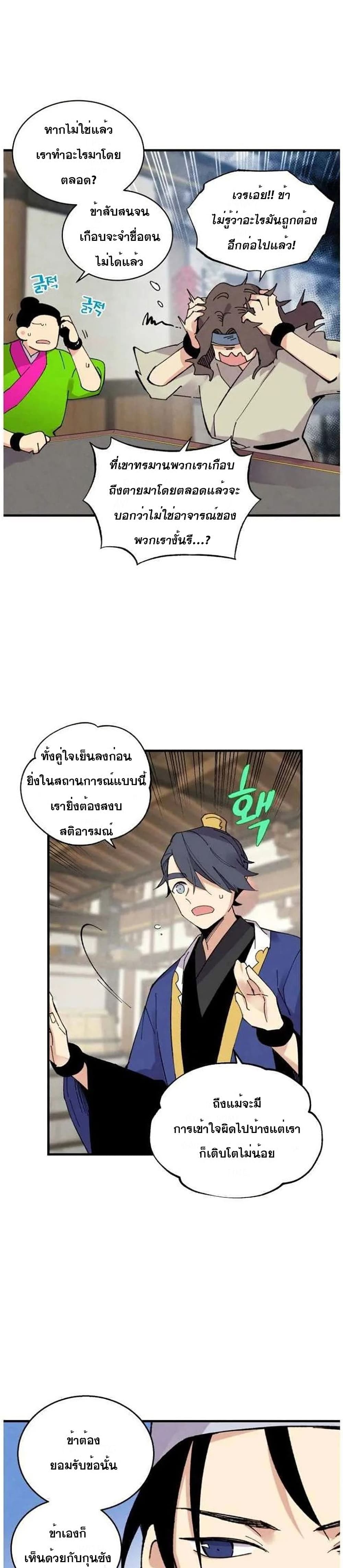 Lightning Degree page 10