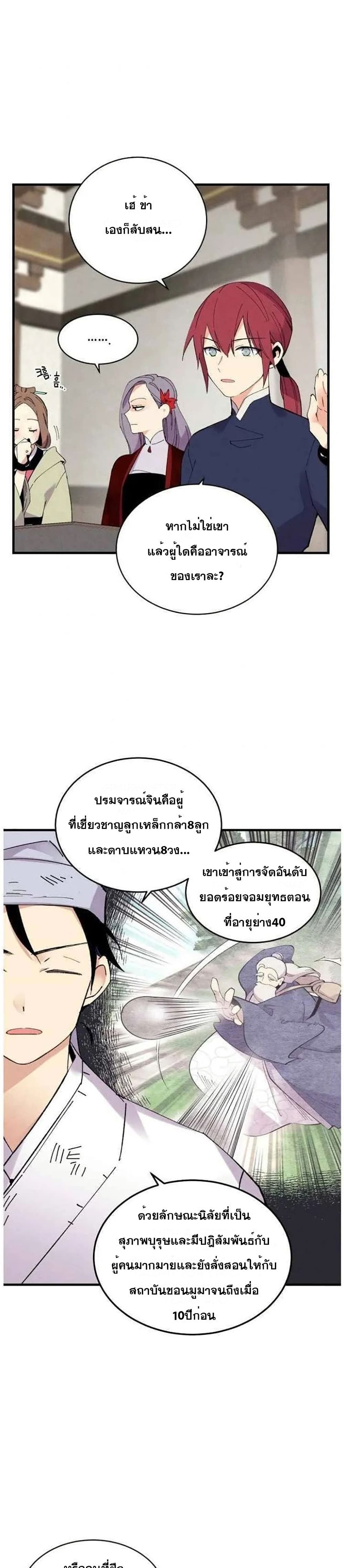 Lightning Degree page 12
