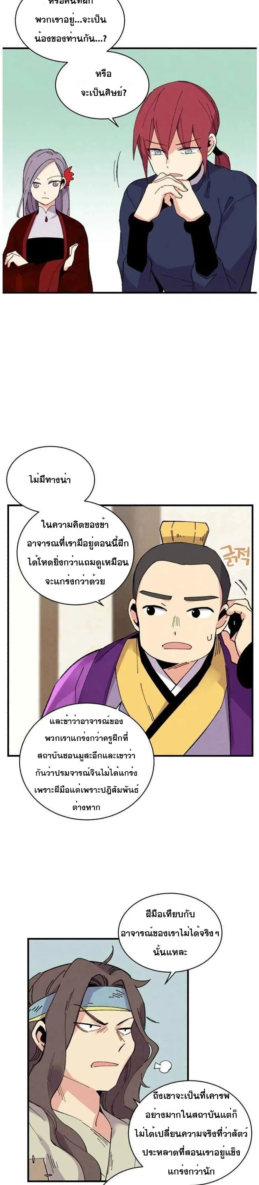 Lightning Degree page 13
