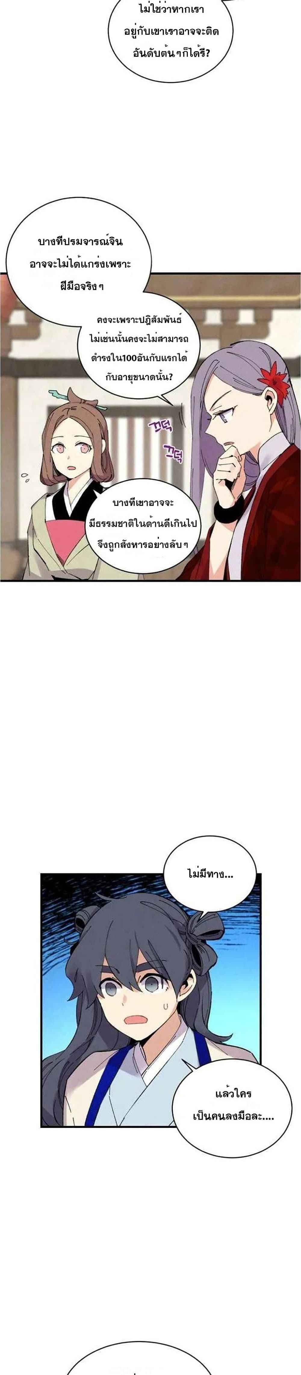 Lightning Degree page 14