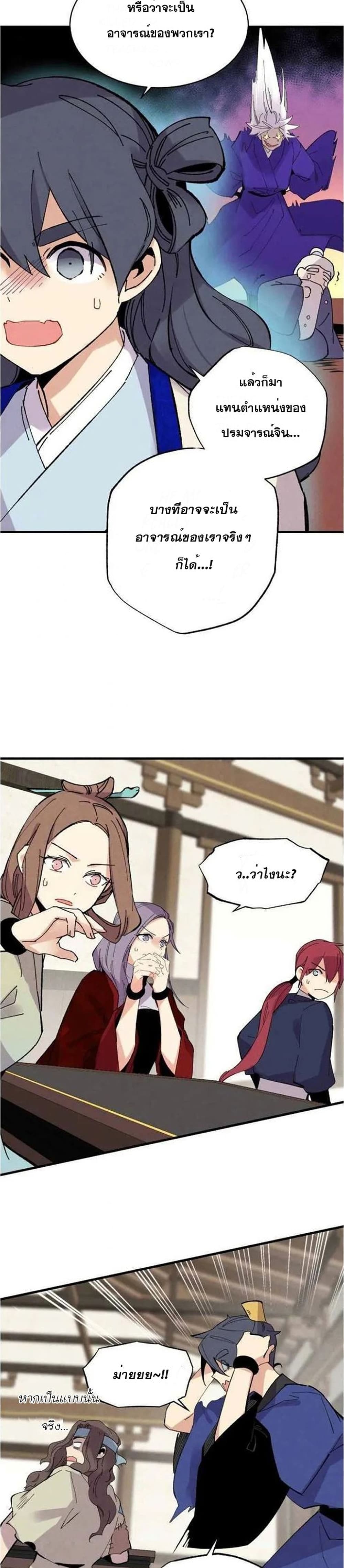 Lightning Degree page 15
