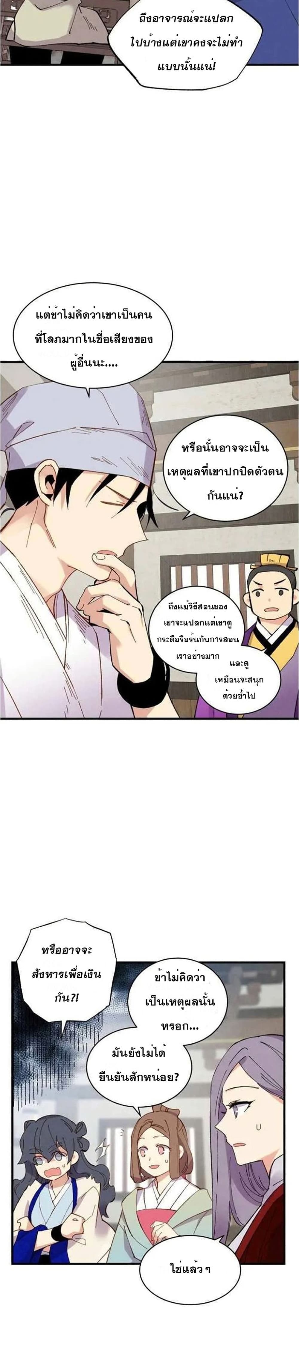 Lightning Degree page 16