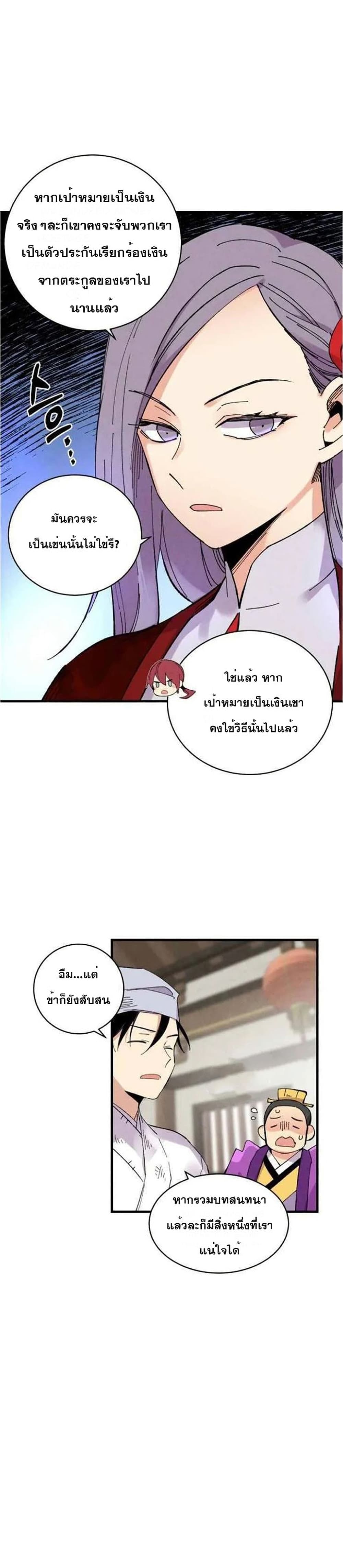 Lightning Degree page 17