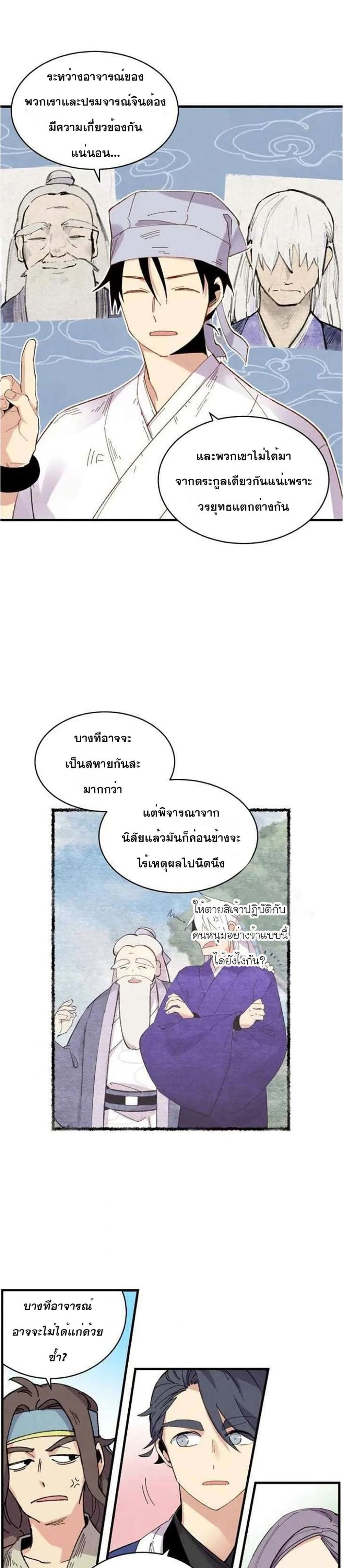 Lightning Degree page 18