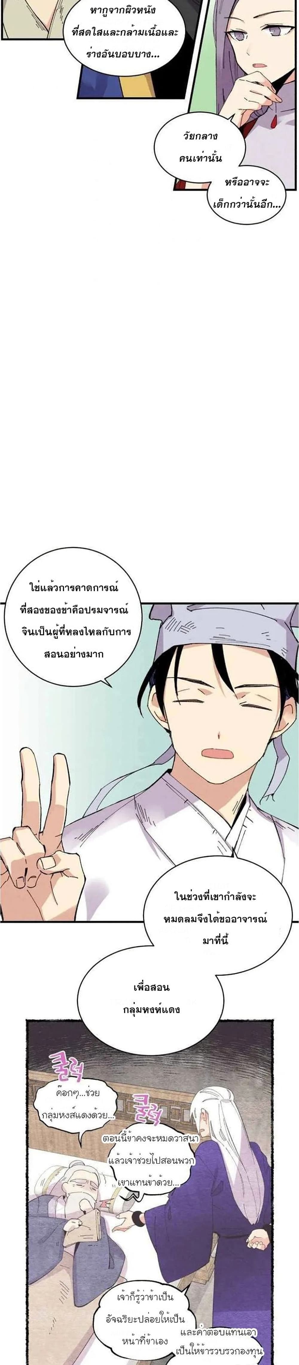 Lightning Degree page 19