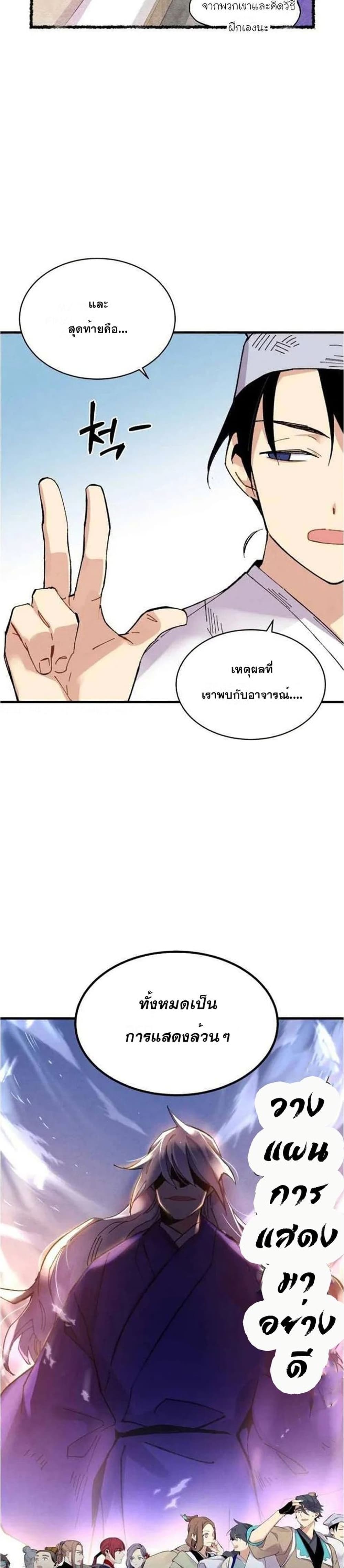 Lightning Degree page 20