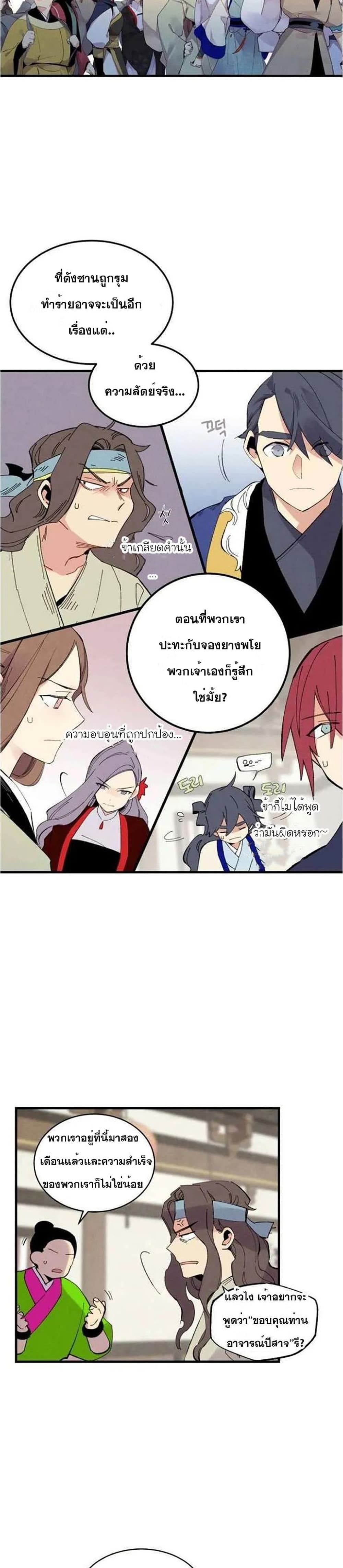 Lightning Degree page 21